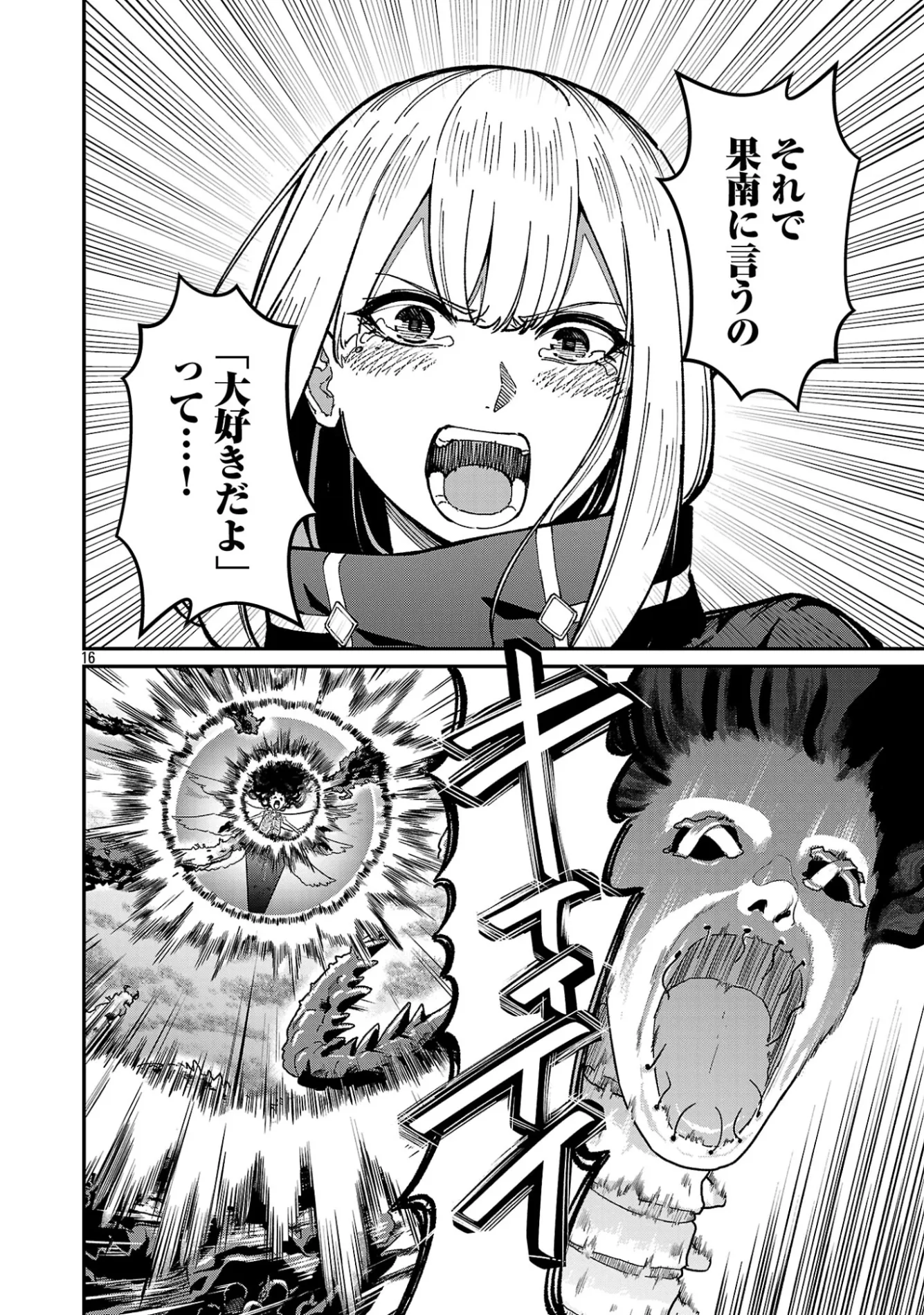 最凶の魔王に鍛えられた勇者、異世界帰還者たちの学園で無双する 第44.2話 - Page 7