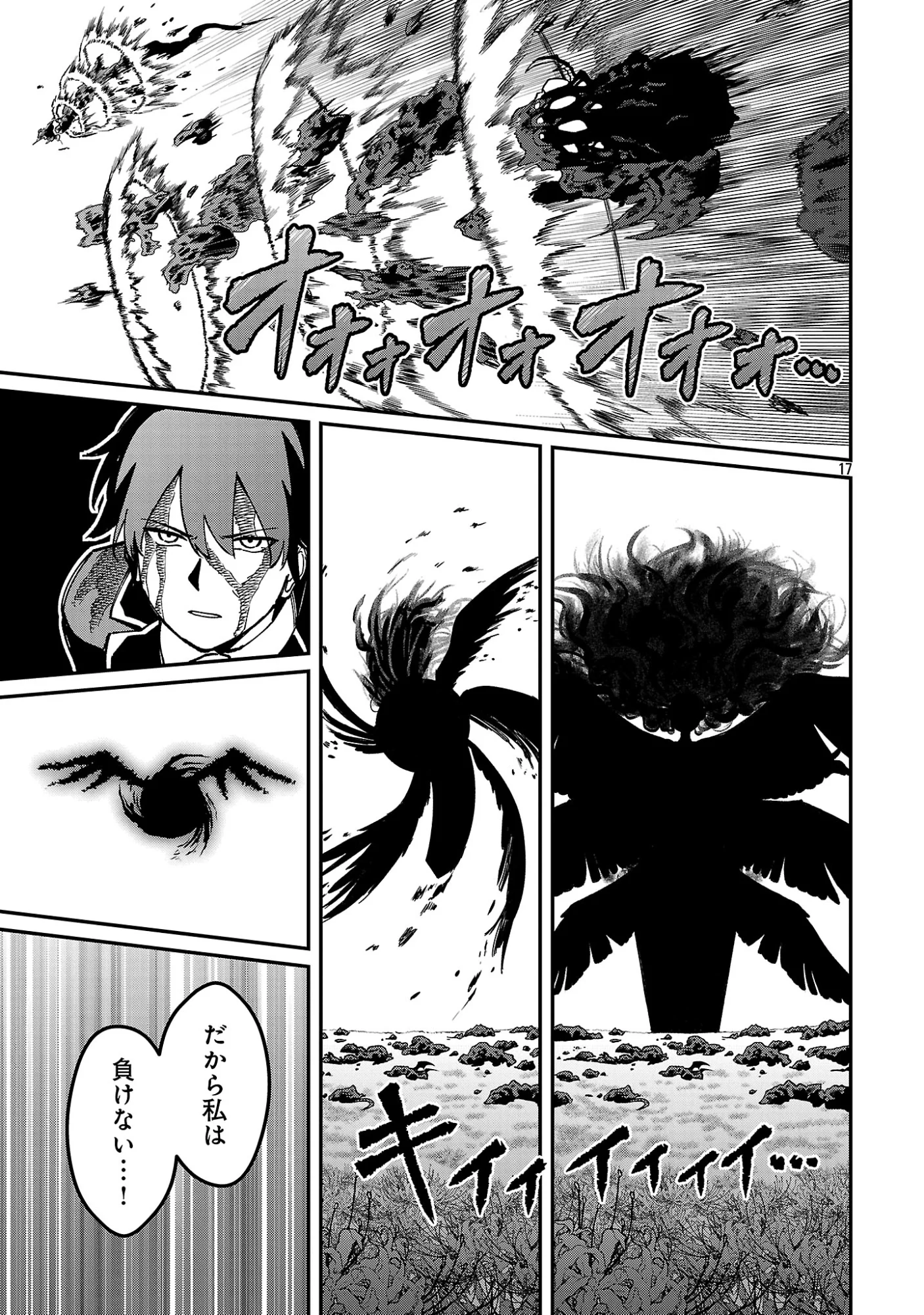 最凶の魔王に鍛えられた勇者、異世界帰還者たちの学園で無双する 第44.2話 - Page 8