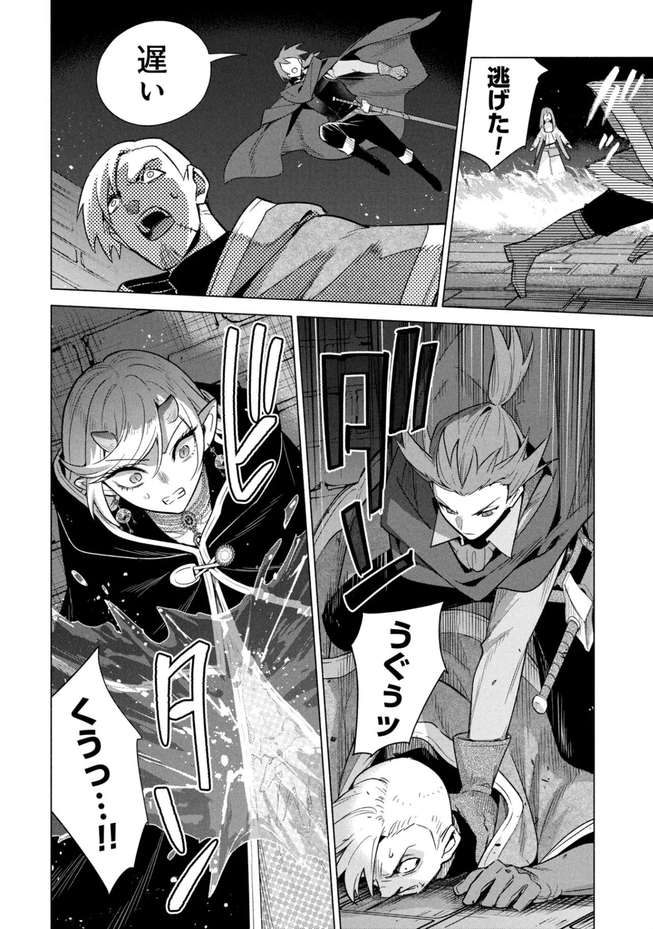宮廷魔導師見習いを辞めて、魔法アイテム職人になります 第38話 - Page 14