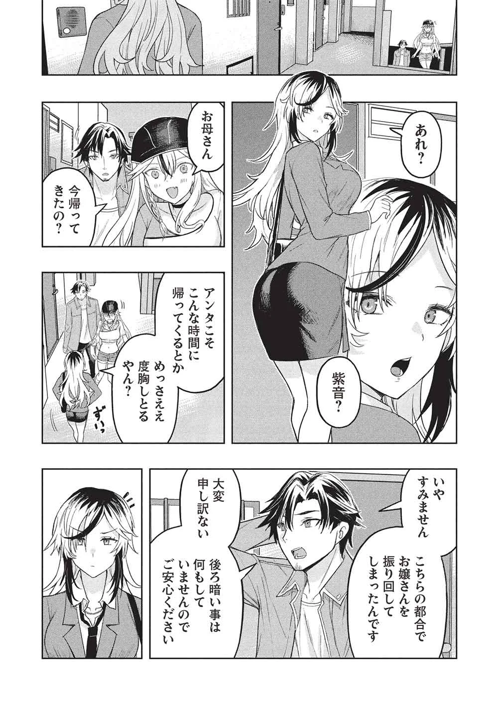 ギャルとダンジョンと周回遅れの探索英雄譚 第11話 - Page 19
