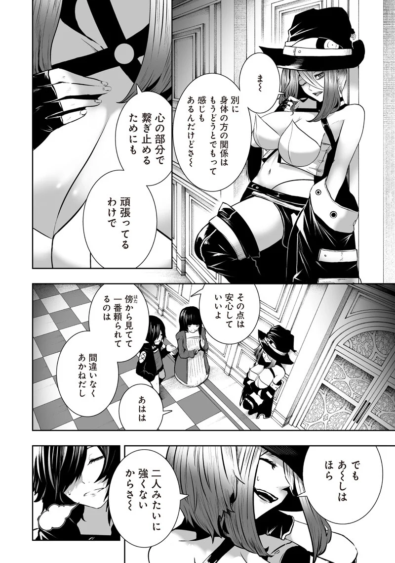 俺だけ不遇スキルの異世界召喚叛逆記 最弱スキル【吸収】が全てを飲み込むまで 第168話 - Page 12