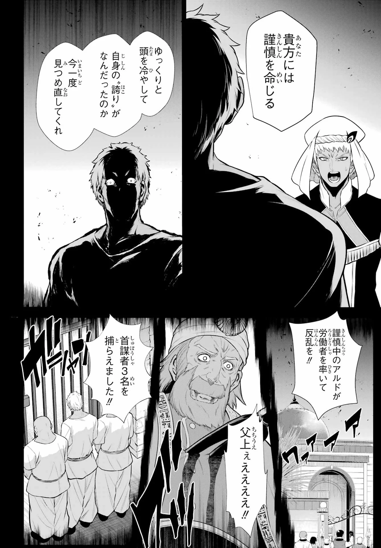 戦隊レッド 異世界で冒険者になる 第53話 - Page 28