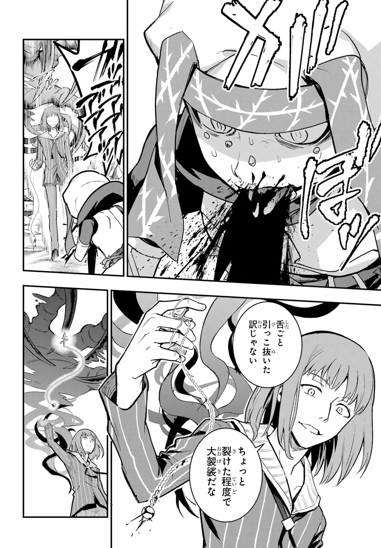 とある魔術の禁書目録 第217話 - Page 20