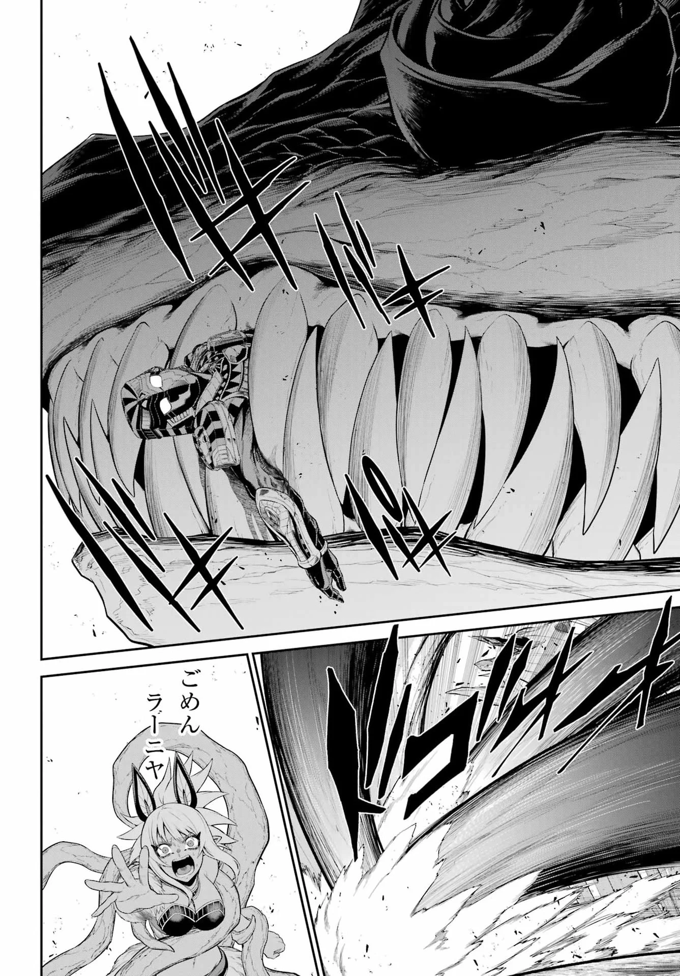 戦隊レッド 異世界で冒険者になる 第53話 - Page 40