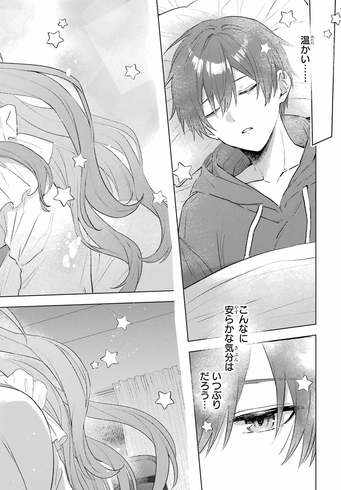 睡魔ちゃんは寝かしつけたい 第1話 - Page 31