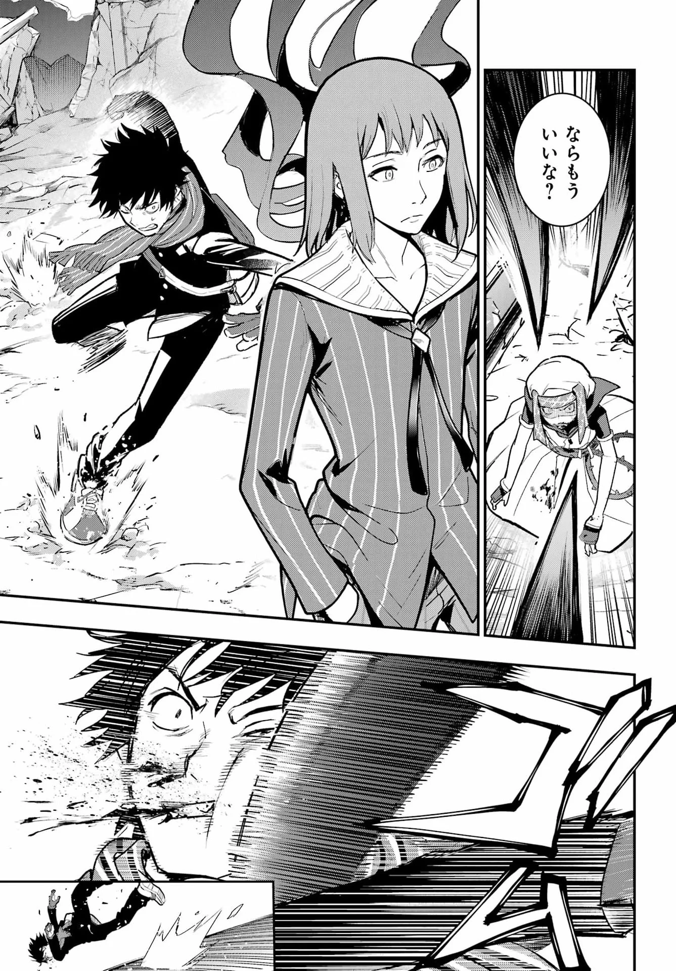 とある魔術の禁書目録 第217話 - Page 25
