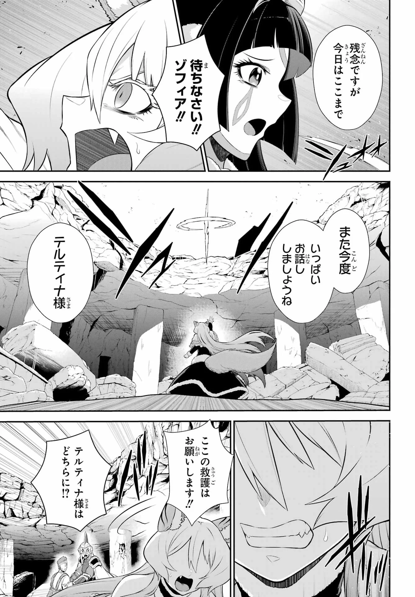 戦隊レッド 異世界で冒険者になる 第53話 - Page 5
