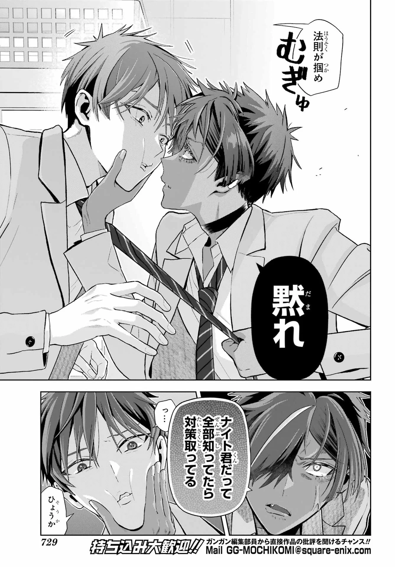 僕の呪いの吸血姫 第48.1話 - Page 7
