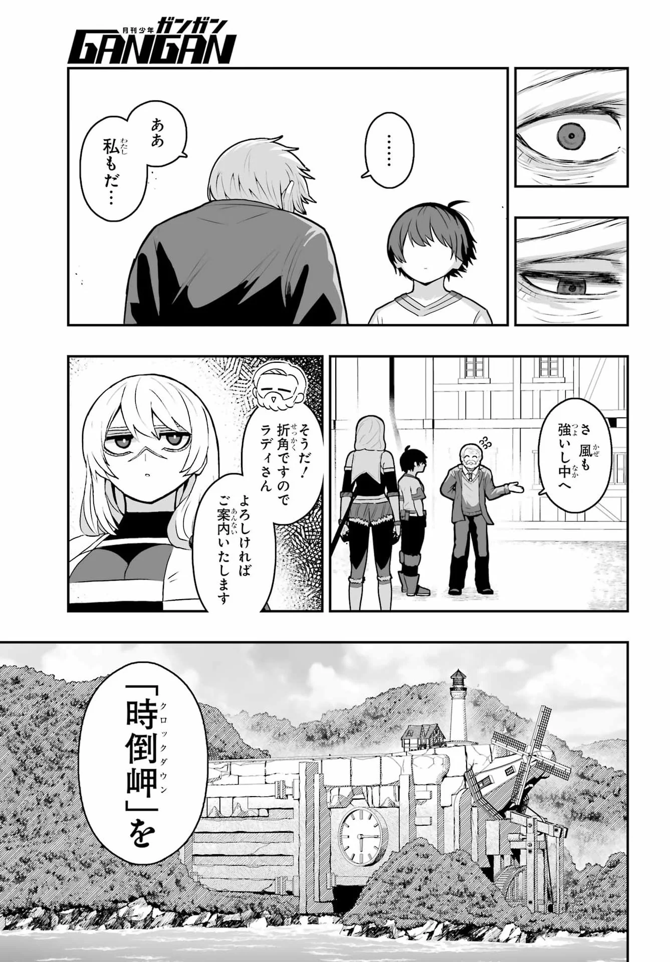 魔女の旦那のつくり方 第4話 - Page 9