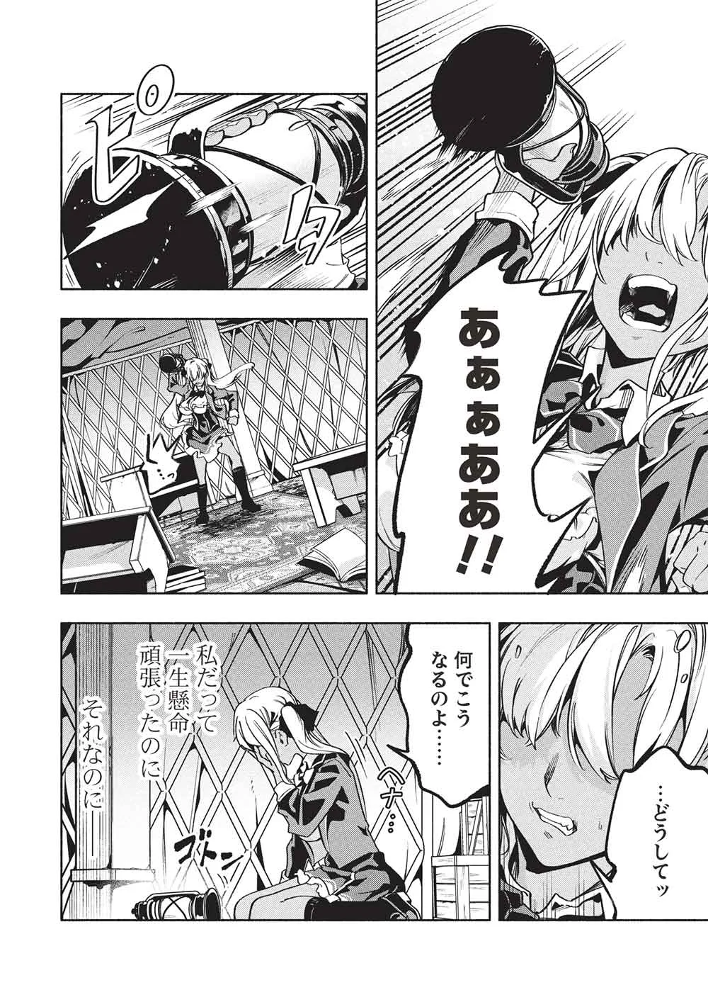 女神から『孵化』のスキルを授かった俺が、なぜか幻獣や神獣を従える最強テイマーになるまで 第28話 - Page 6