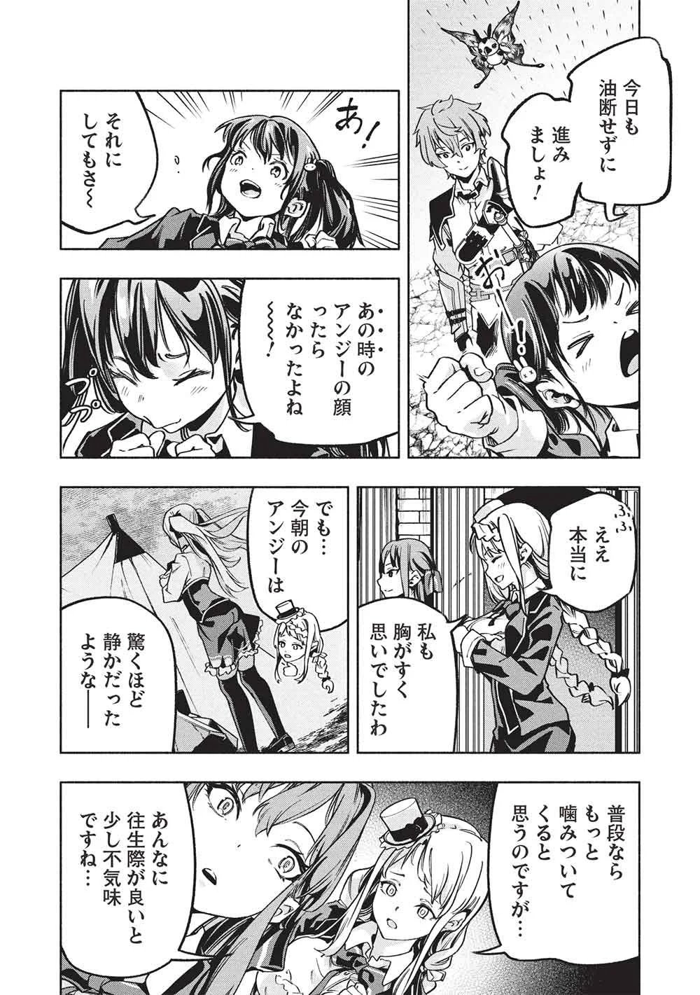 女神から『孵化』のスキルを授かった俺が、なぜか幻獣や神獣を従える最強テイマーになるまで 第28話 - Page 10