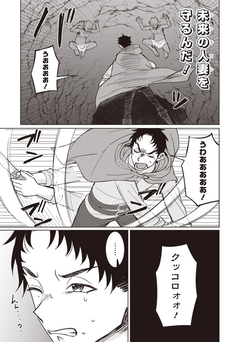 剣と魔法とNTR 第19話 - Page 5