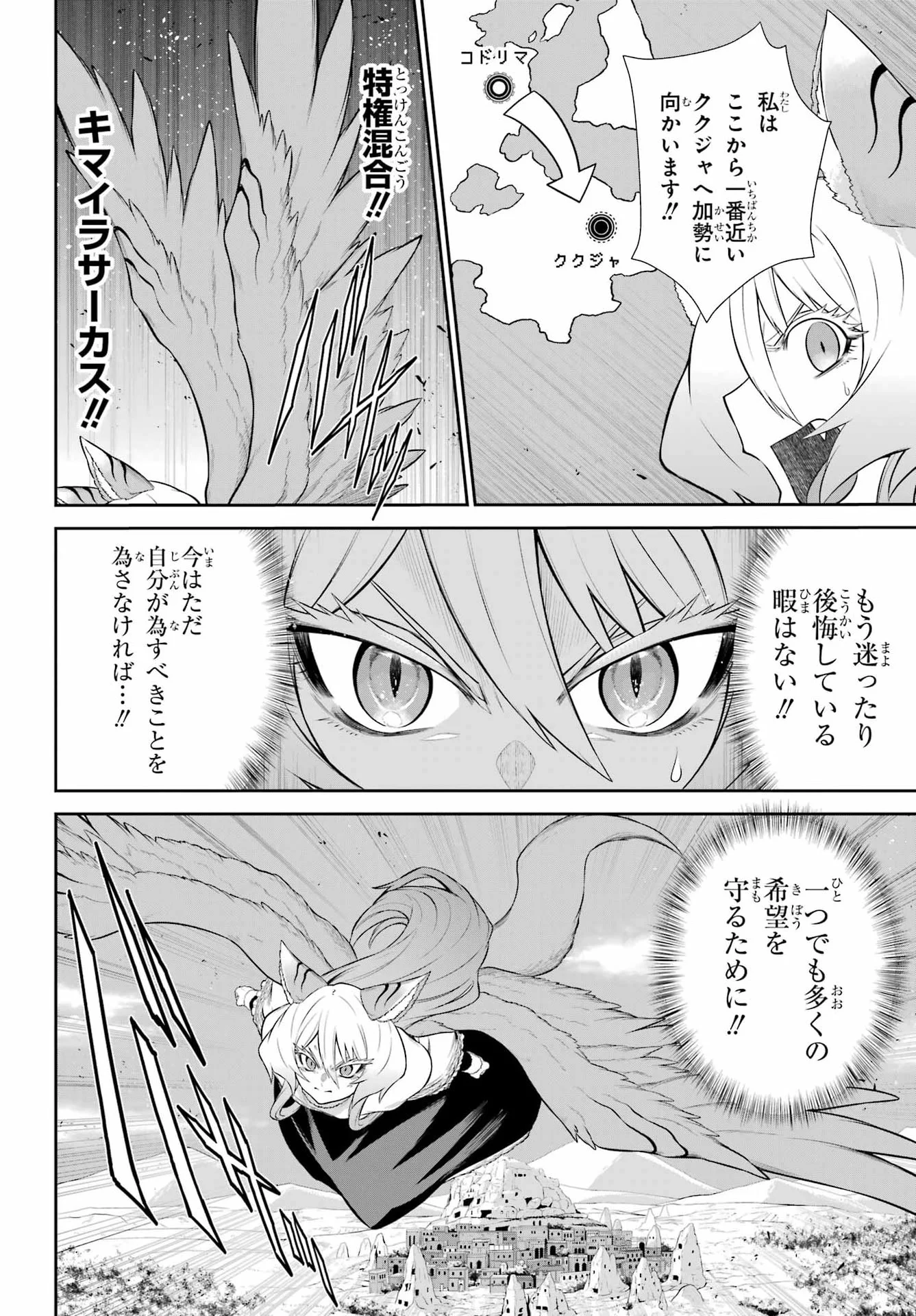 戦隊レッド 異世界で冒険者になる 第53話 - Page 6