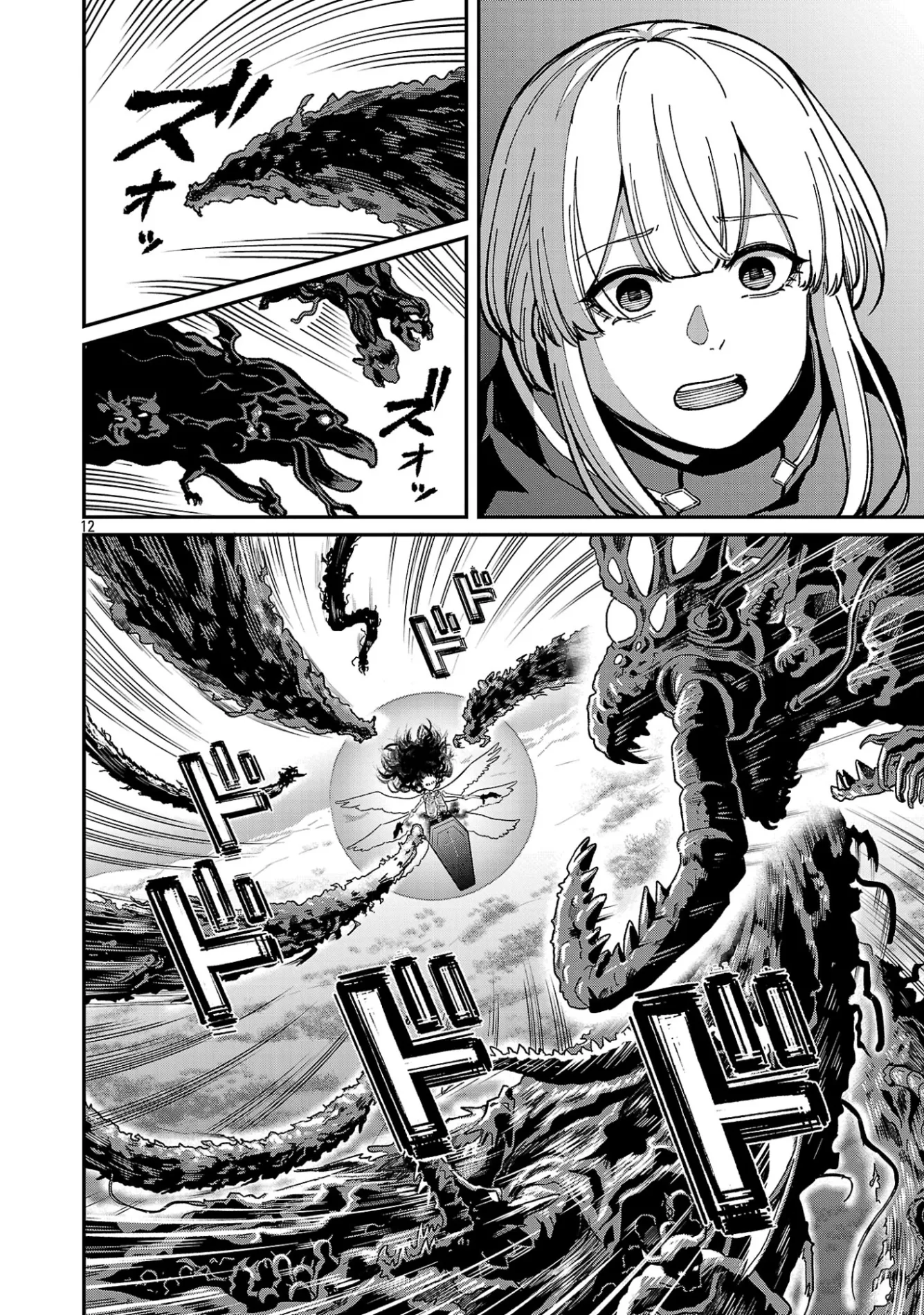最凶の魔王に鍛えられた勇者、異世界帰還者たちの学園で無双する 第44.2話 - Page 3