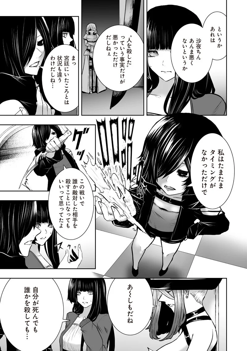 俺だけ不遇スキルの異世界召喚叛逆記 最弱スキル【吸収】が全てを飲み込むまで 第168話 - Page 15