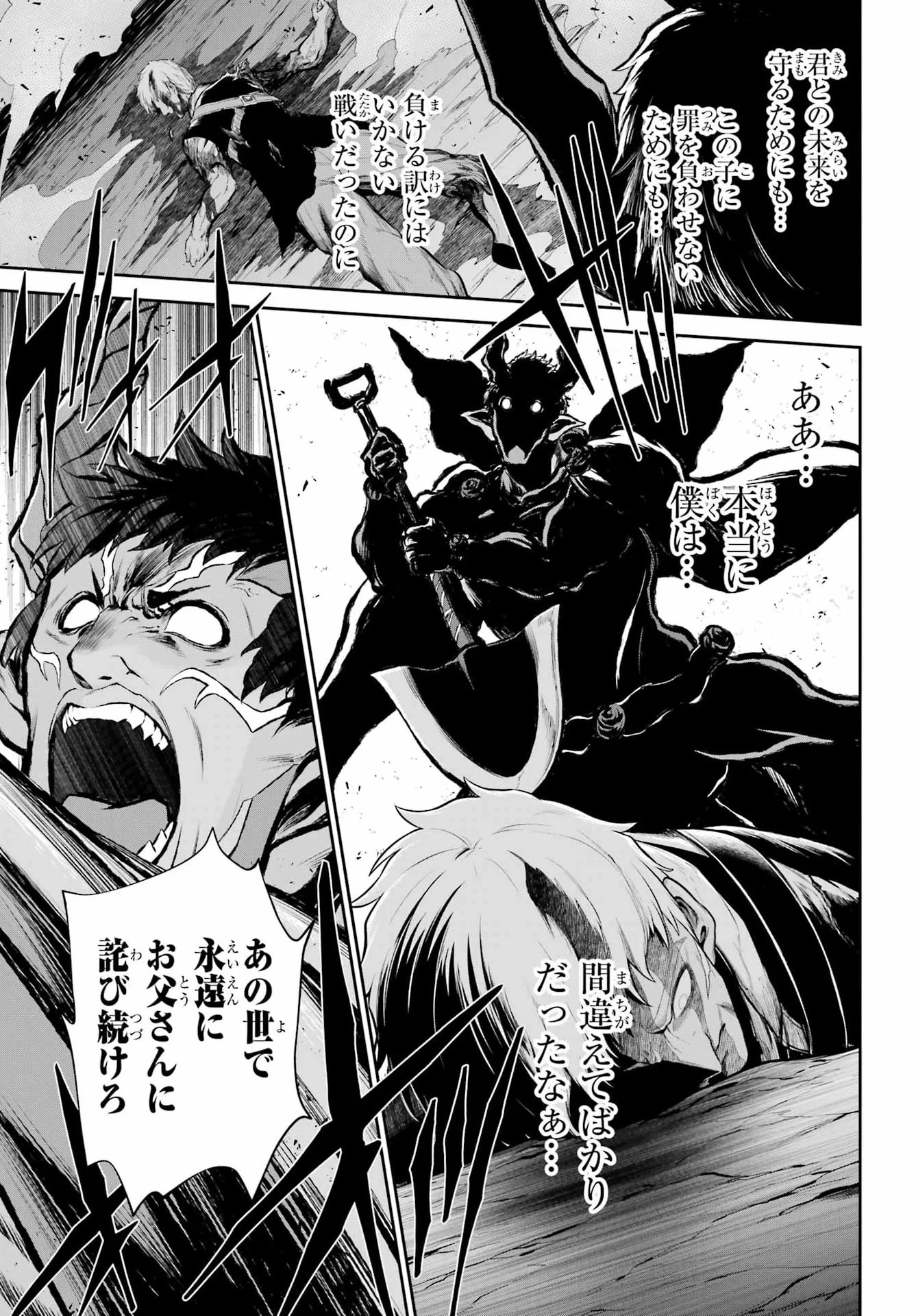 戦隊レッド 異世界で冒険者になる 第53話 - Page 41
