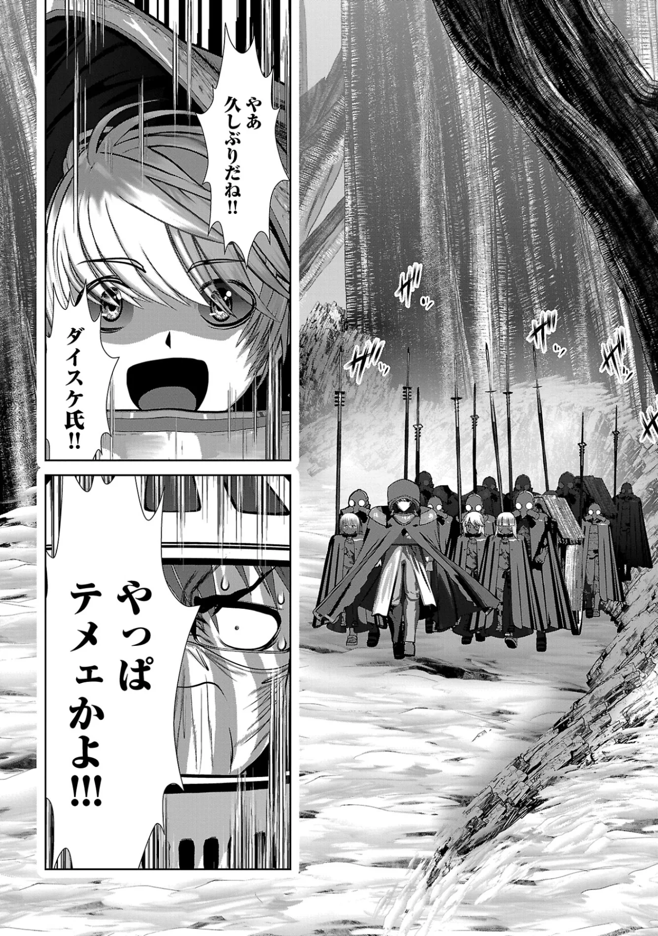 科学的に存在しうるクリーチャー娘の観察日誌 第111話 - Page 13