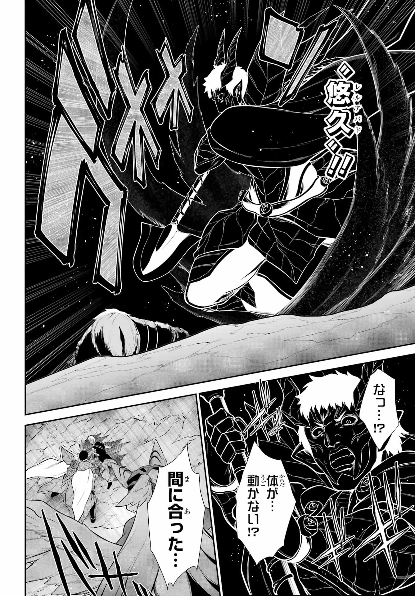 戦隊レッド 異世界で冒険者になる 第53話 - Page 42