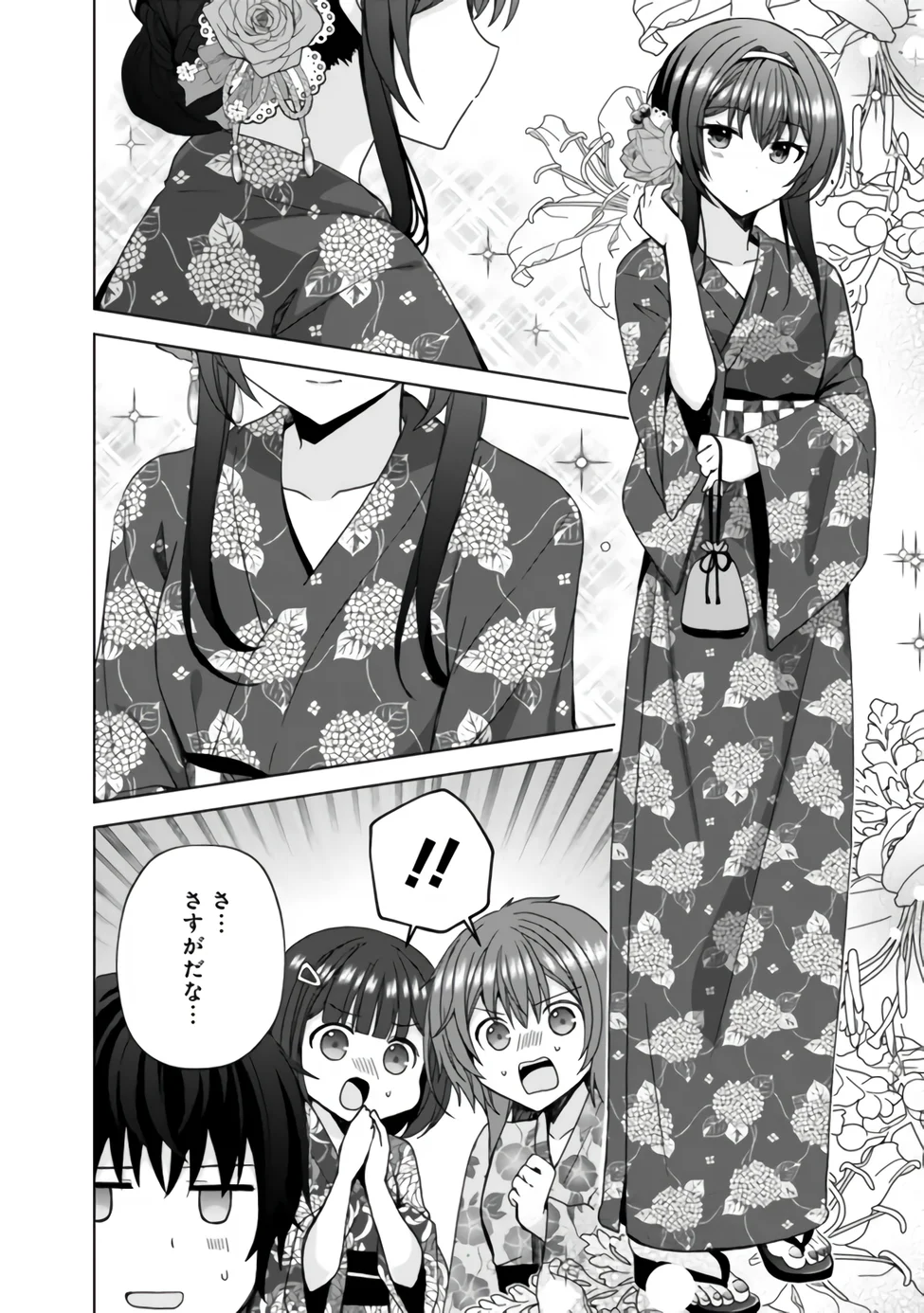 許嫁が出来たと思ったら、その許嫁が学校で有名な『悪役令嬢』だったんだけど、どうすればいい 第15.1話 - Page 4