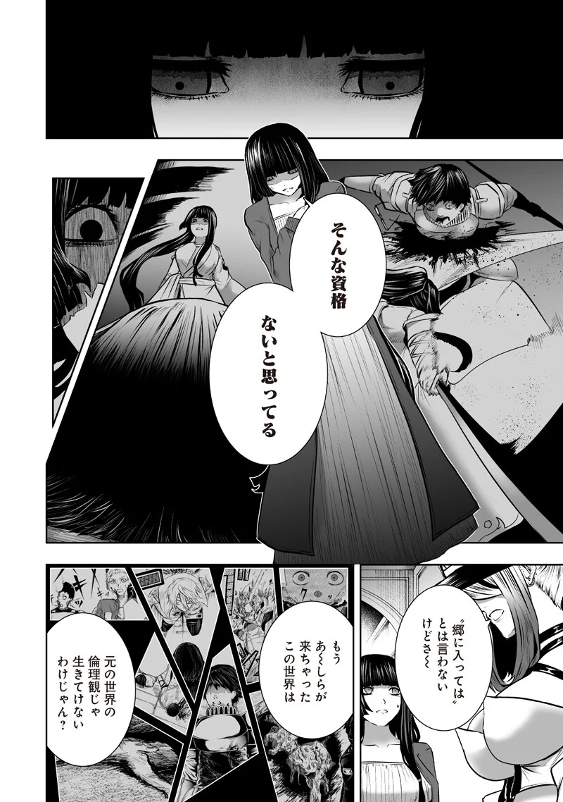 俺だけ不遇スキルの異世界召喚叛逆記 最弱スキル【吸収】が全てを飲み込むまで 第168話 - Page 14