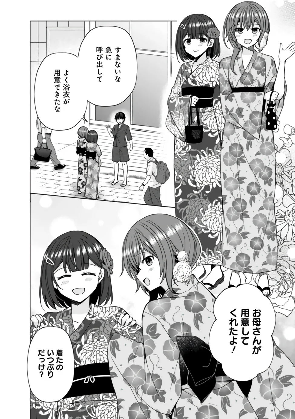 許嫁が出来たと思ったら、その許嫁が学校で有名な『悪役令嬢』だったんだけど、どうすればいい 第15.1話 - Page 2