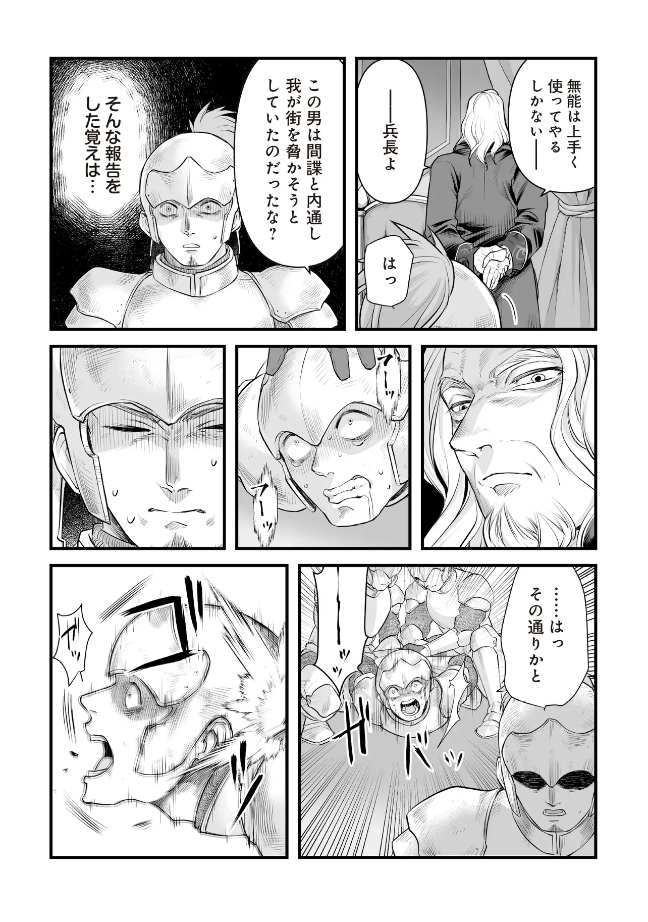 不死たる異端者と災いの竜姫 第4.2話 - Page 5
