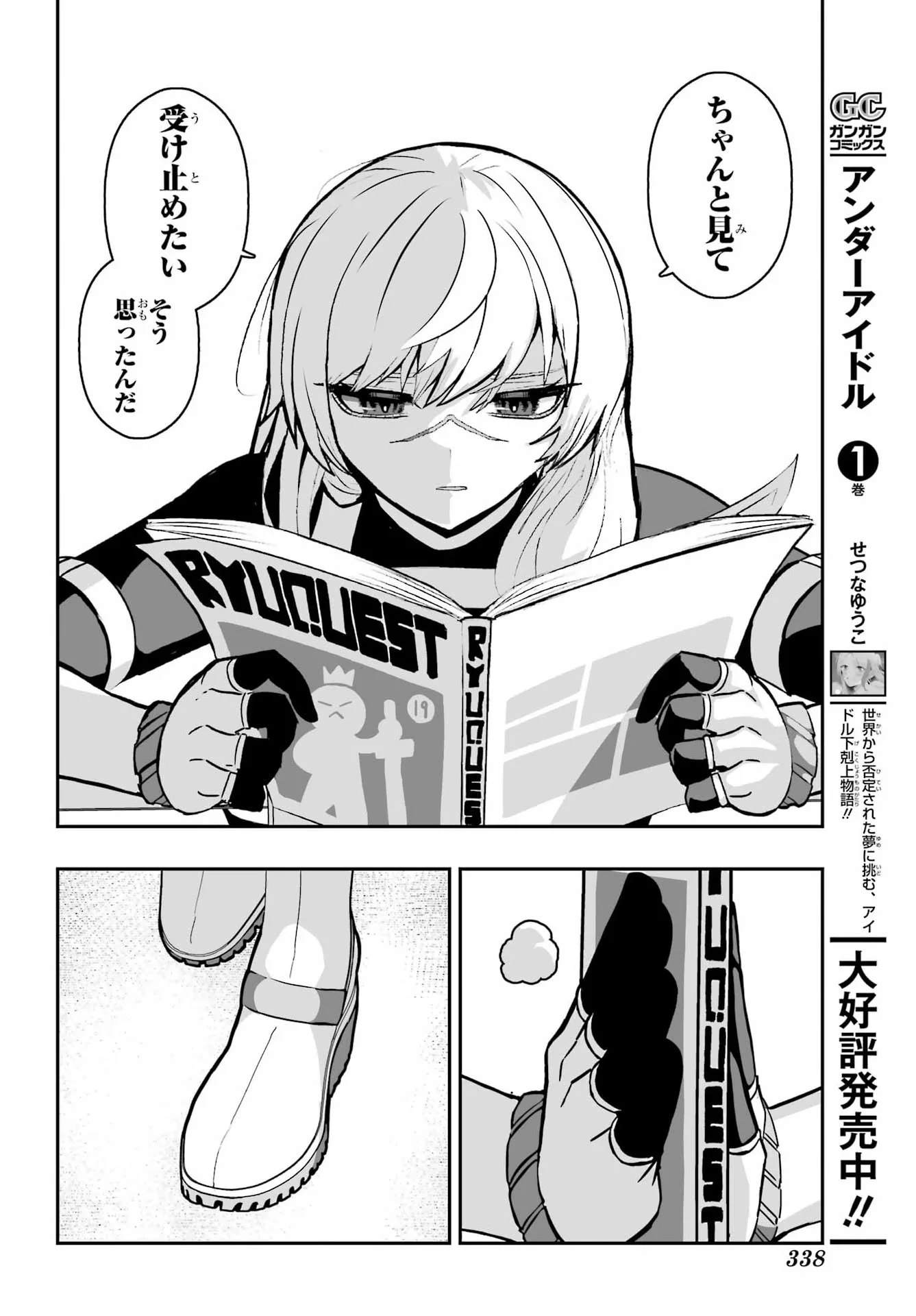 魔女の旦那のつくり方 第4話 - Page 34