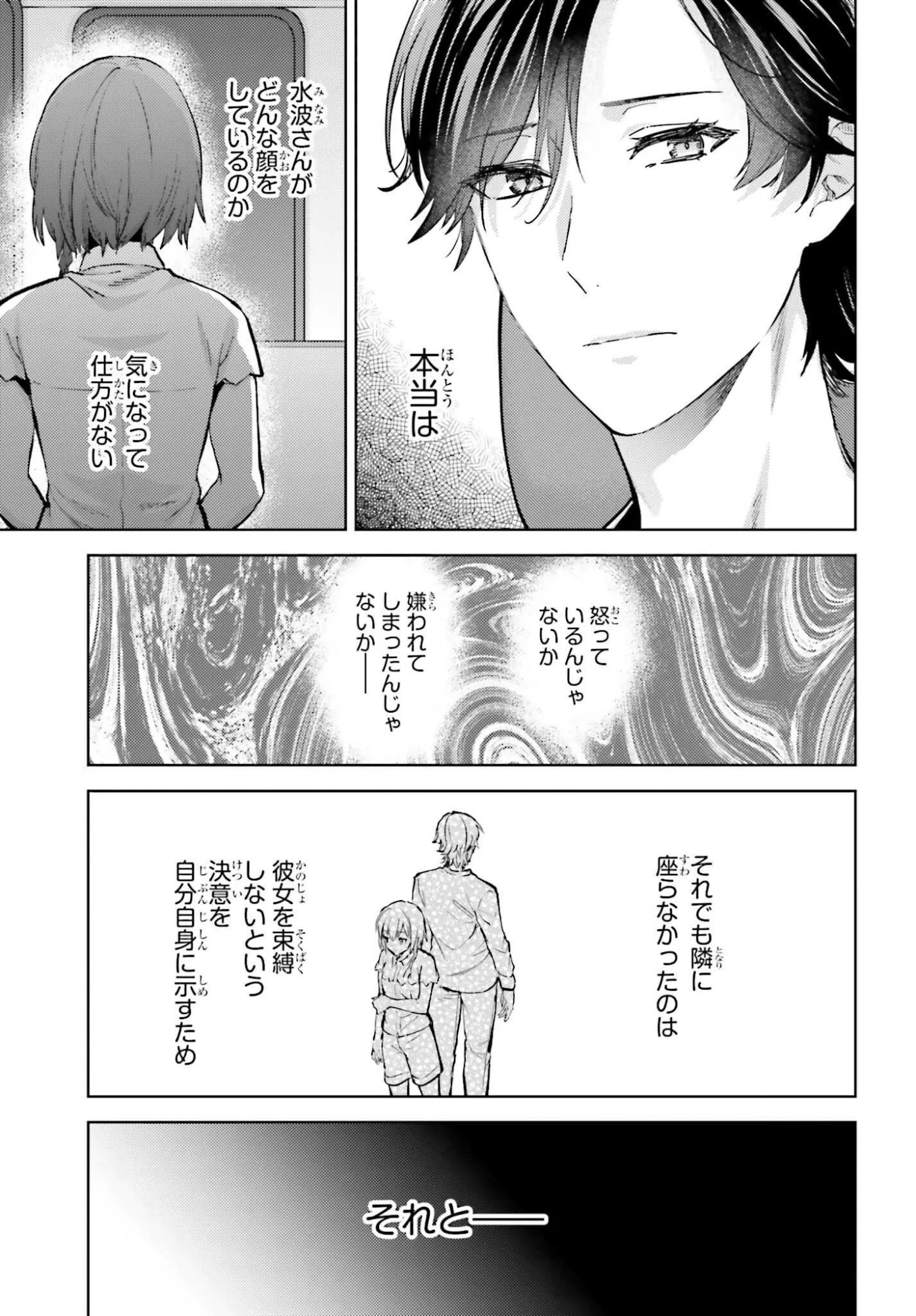 魔法科高校の劣等生 追跡編 第1話 - Page 21
