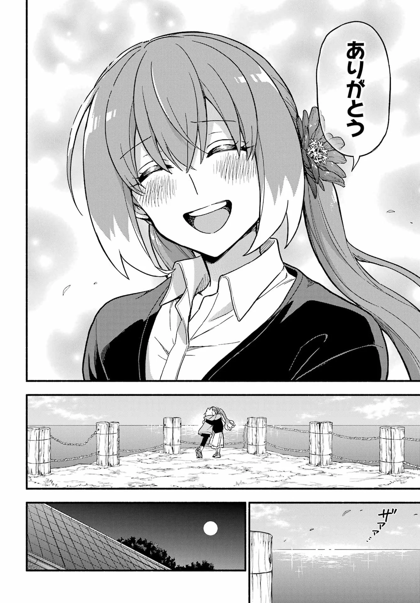 无能的奈奈 第122話 - Page 33