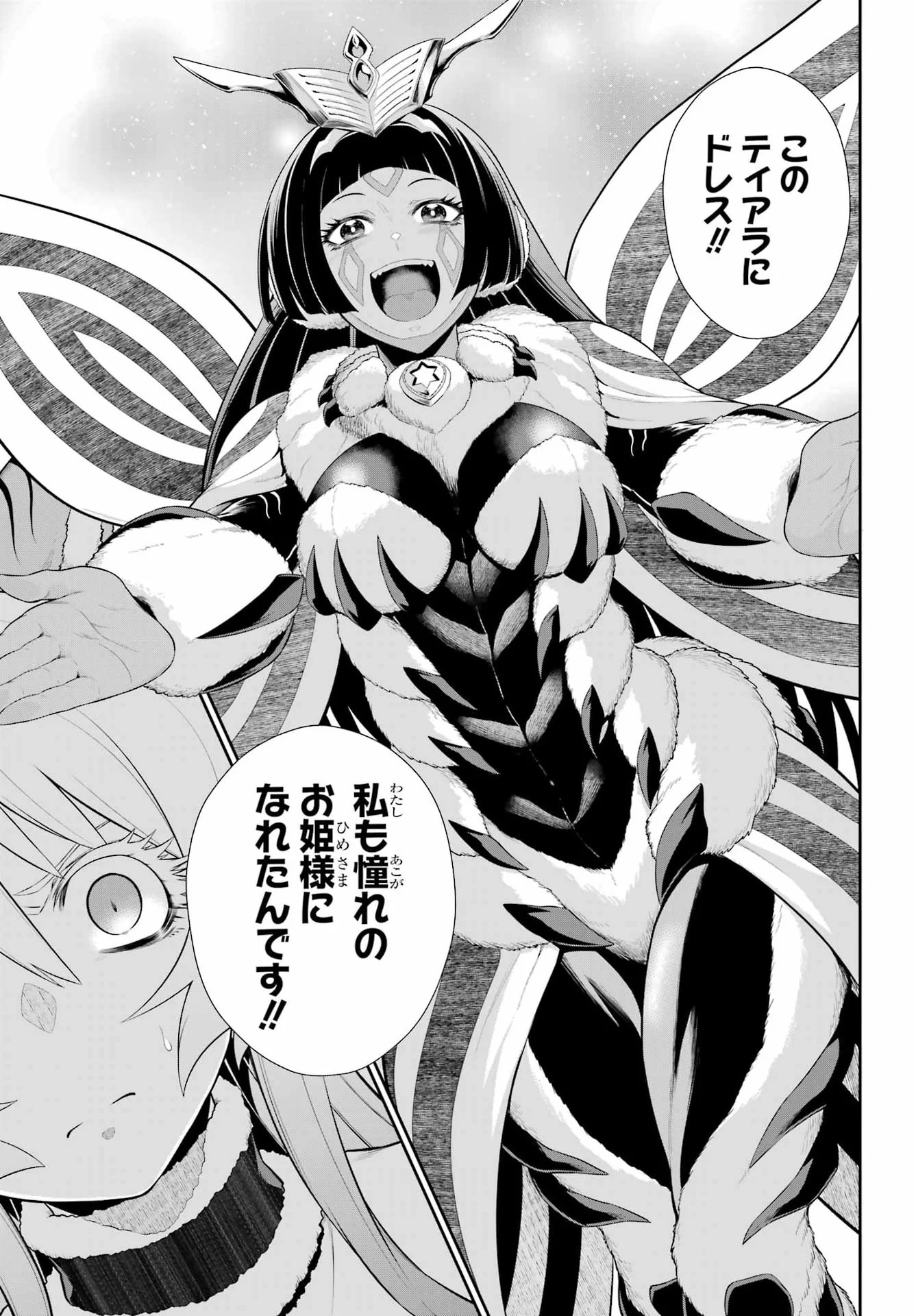 戦隊レッド 異世界で冒険者になる 第53話 - Page 3