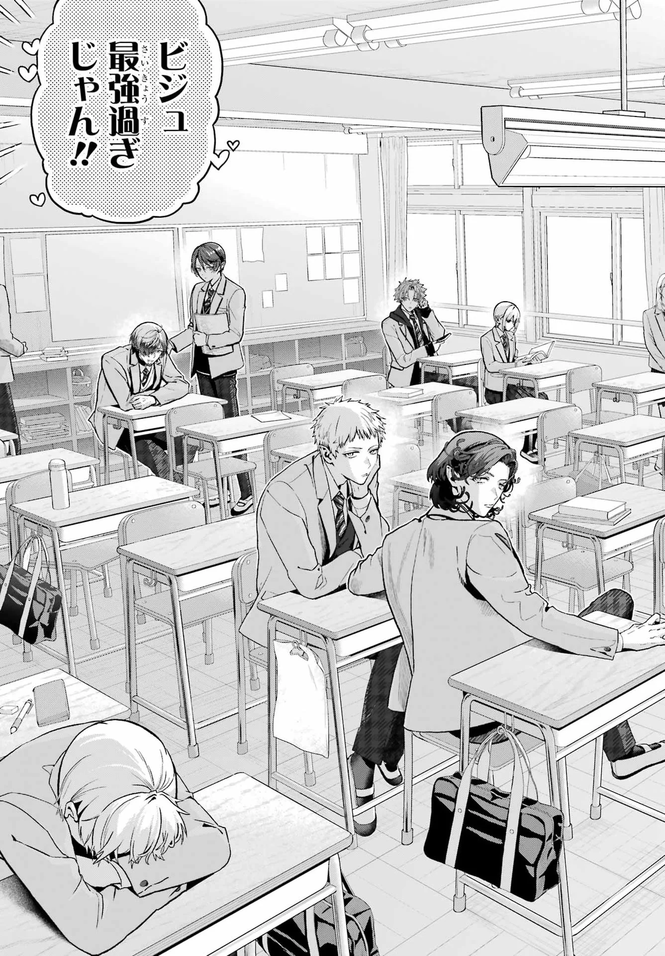 僕の呪いの吸血姫 第48.1話 - Page 11
