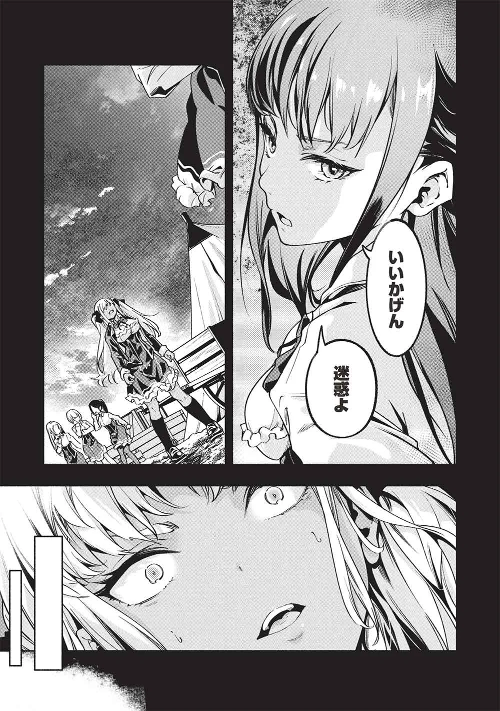 女神から『孵化』のスキルを授かった俺が、なぜか幻獣や神獣を従える最強テイマーになるまで 第28話 - Page 5