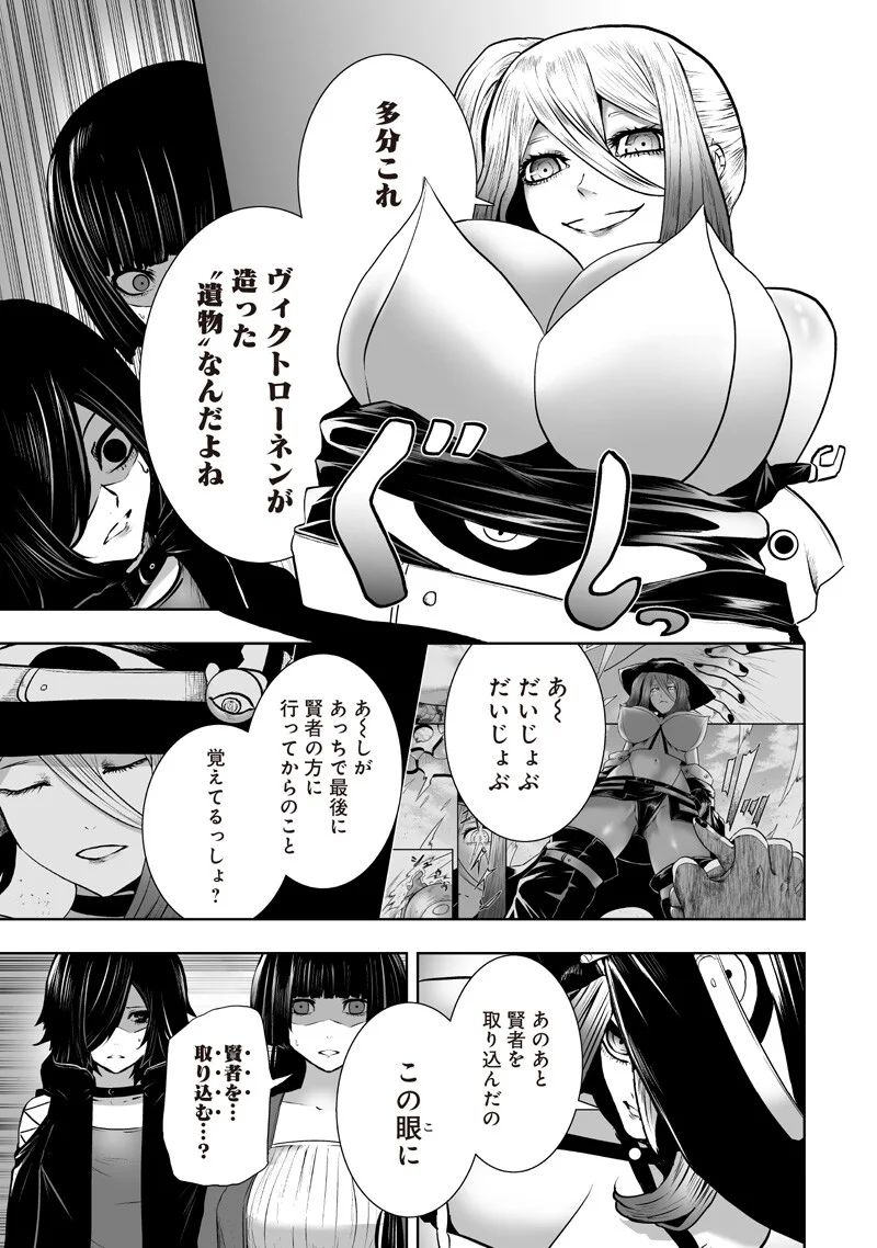 俺だけ不遇スキルの異世界召喚叛逆記 最弱スキル【吸収】が全てを飲み込むまで 第168話 - Page 17