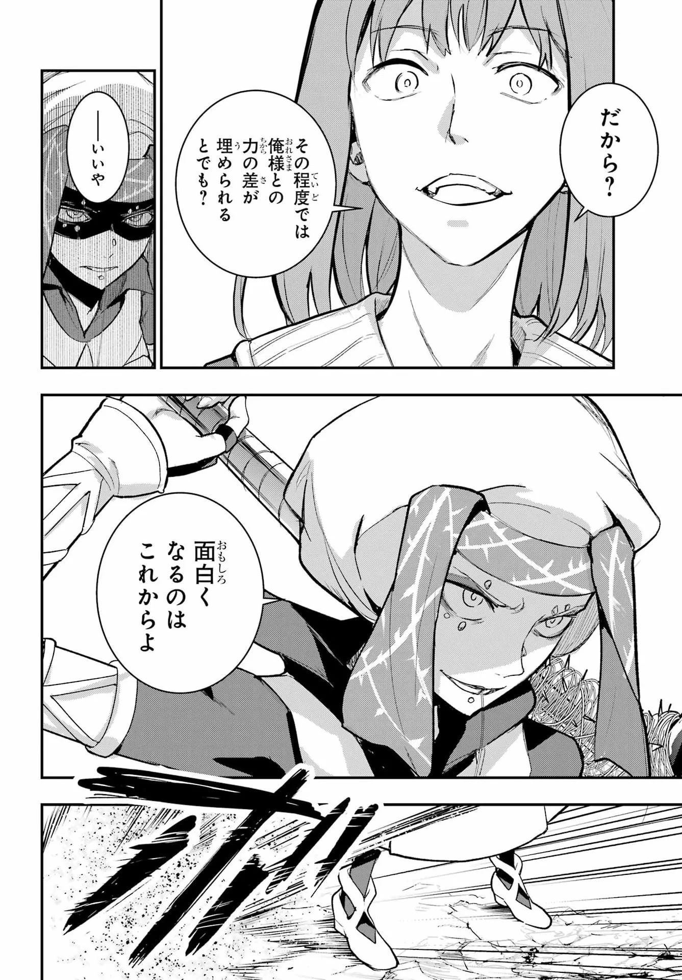 とある魔術の禁書目録 第217話 - Page 6