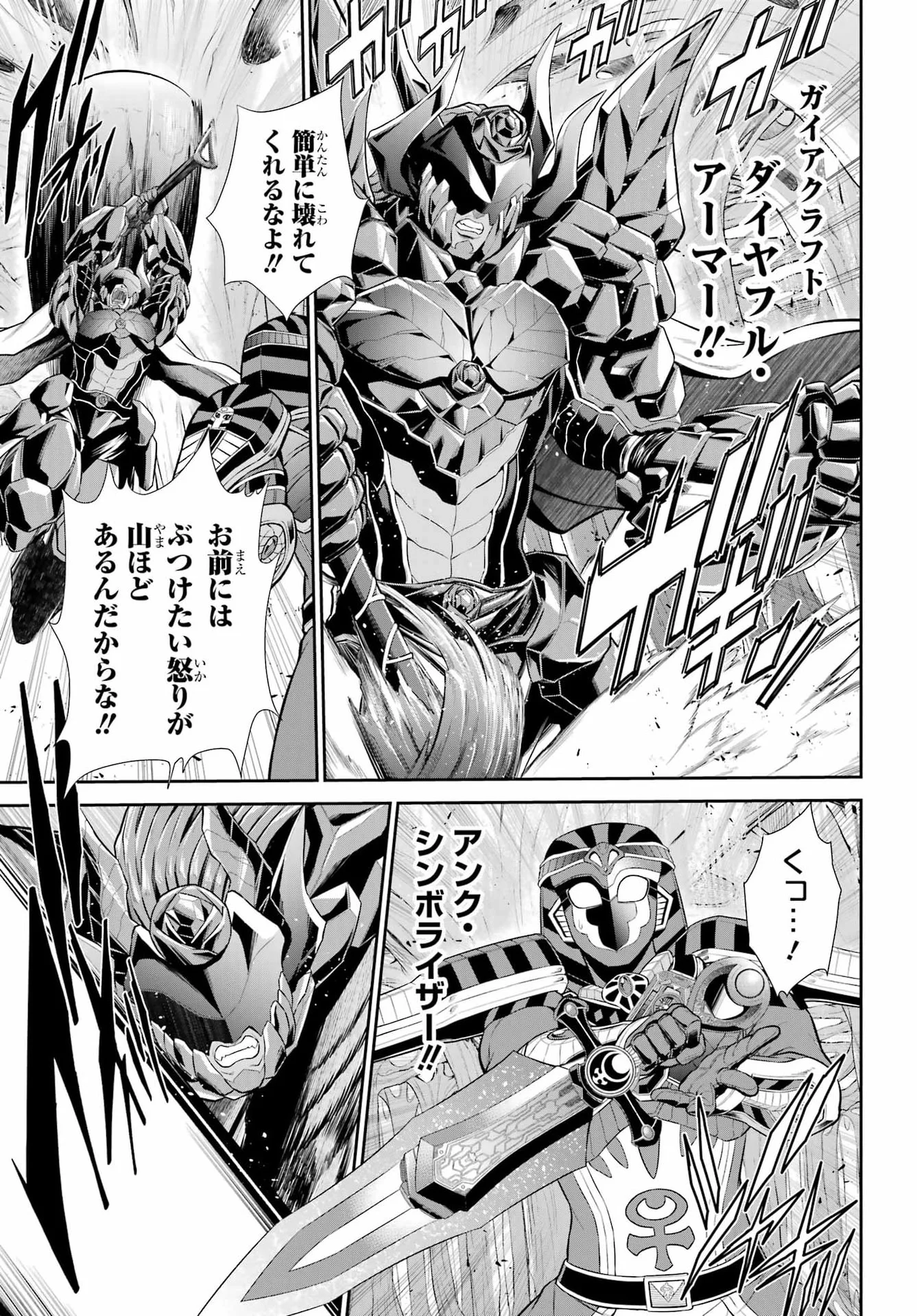 戦隊レッド 異世界で冒険者になる 第53話 - Page 19