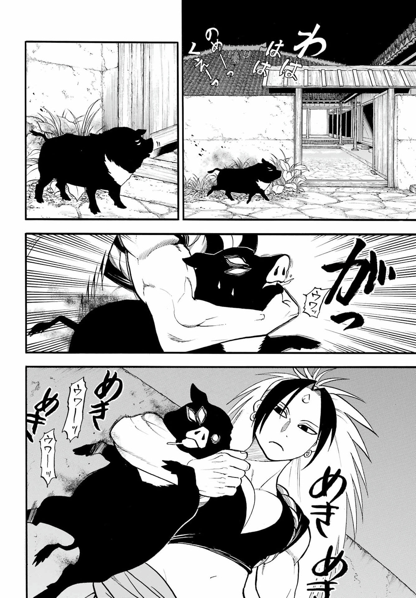 黄泉のツガイ 第55話 - Page 15