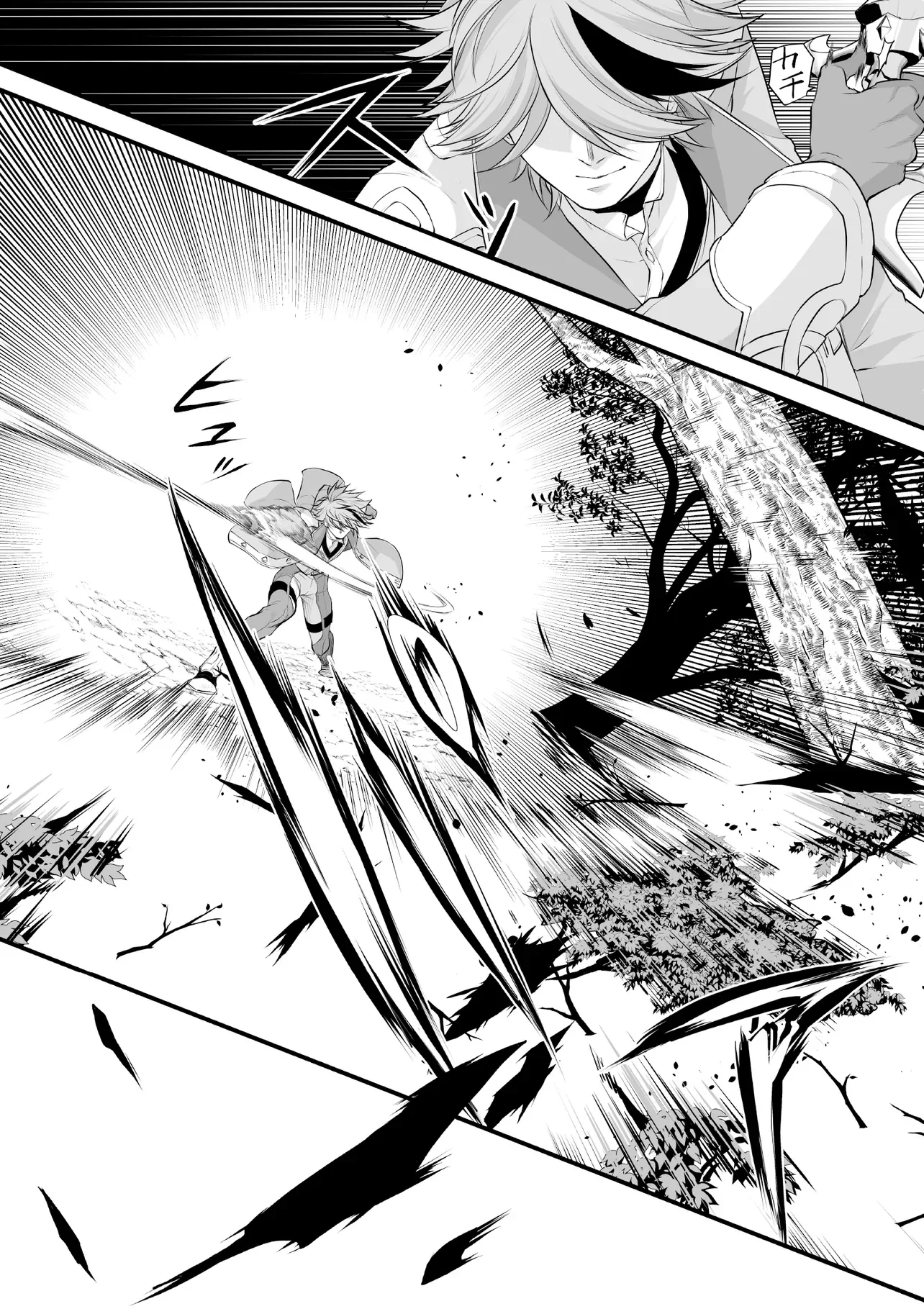 不死たる異端者と災いの竜姫 第4.2話 - Page 17