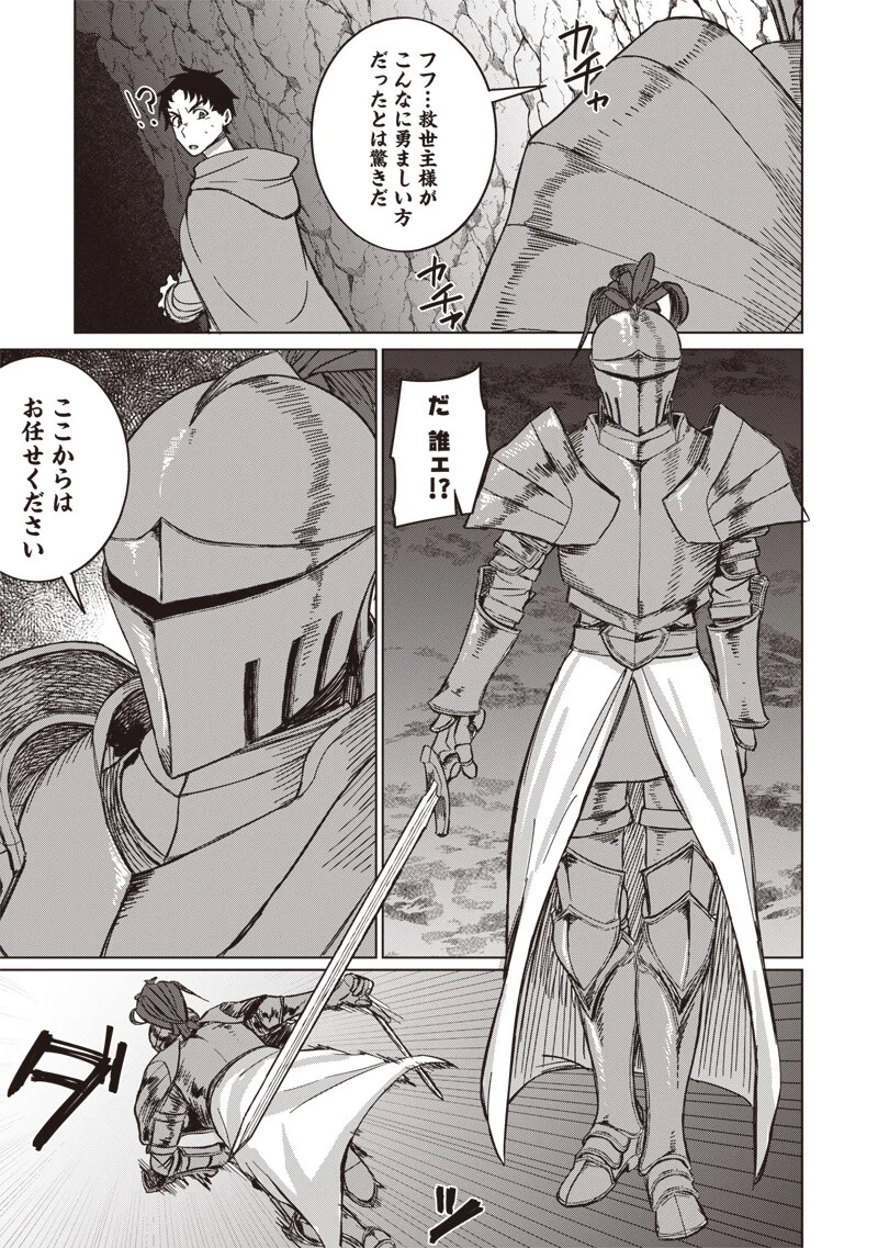 剣と魔法とNTR 第19話 - Page 7