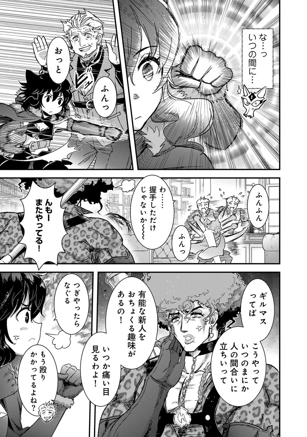 転生したら剣でした 第98話 - Page 5