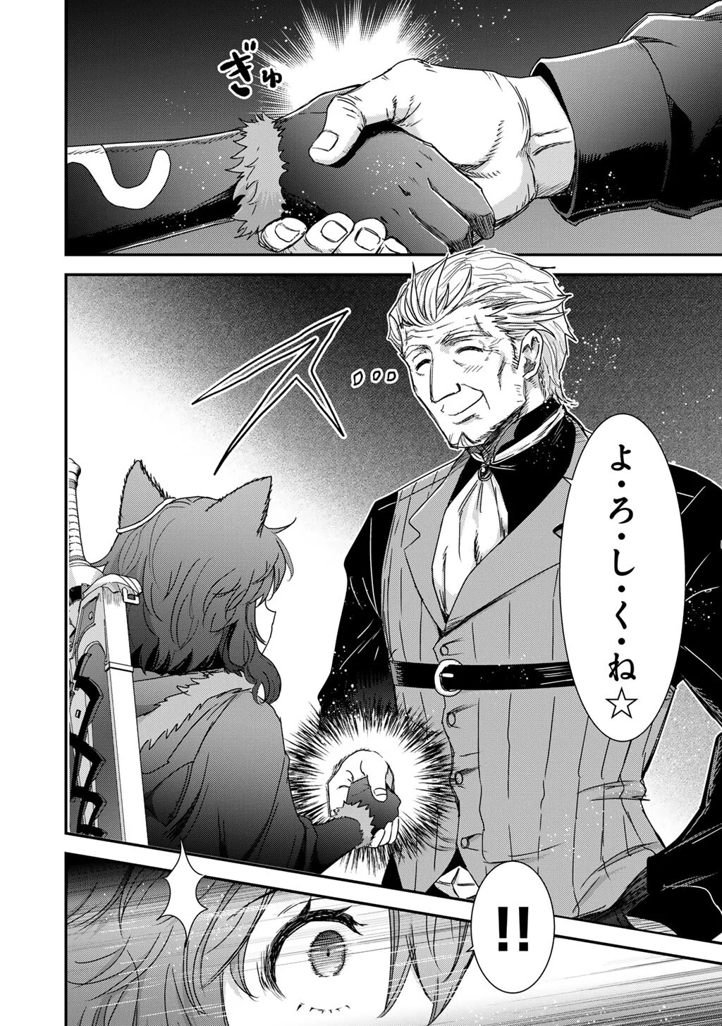 転生したら剣でした 第98話 - Page 4