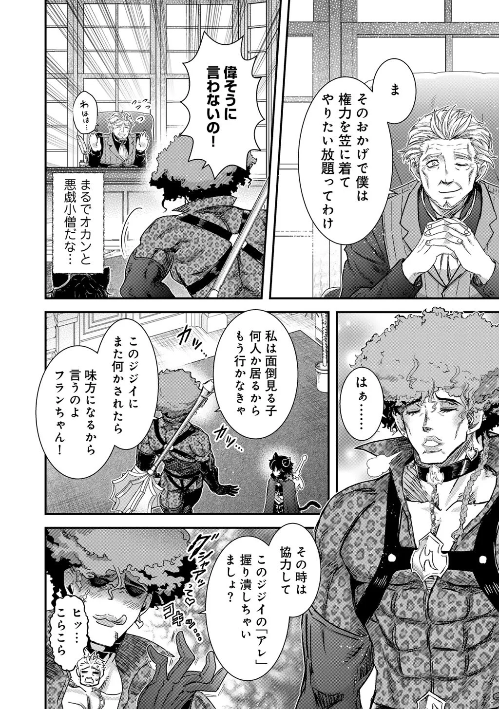 転生したら剣でした 第98話 - Page 8