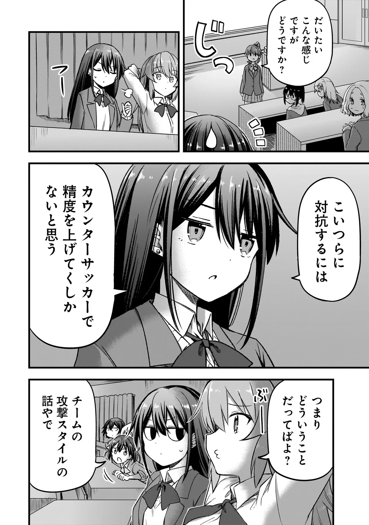 ハルのレジスタ 第17.2話 - Page 14