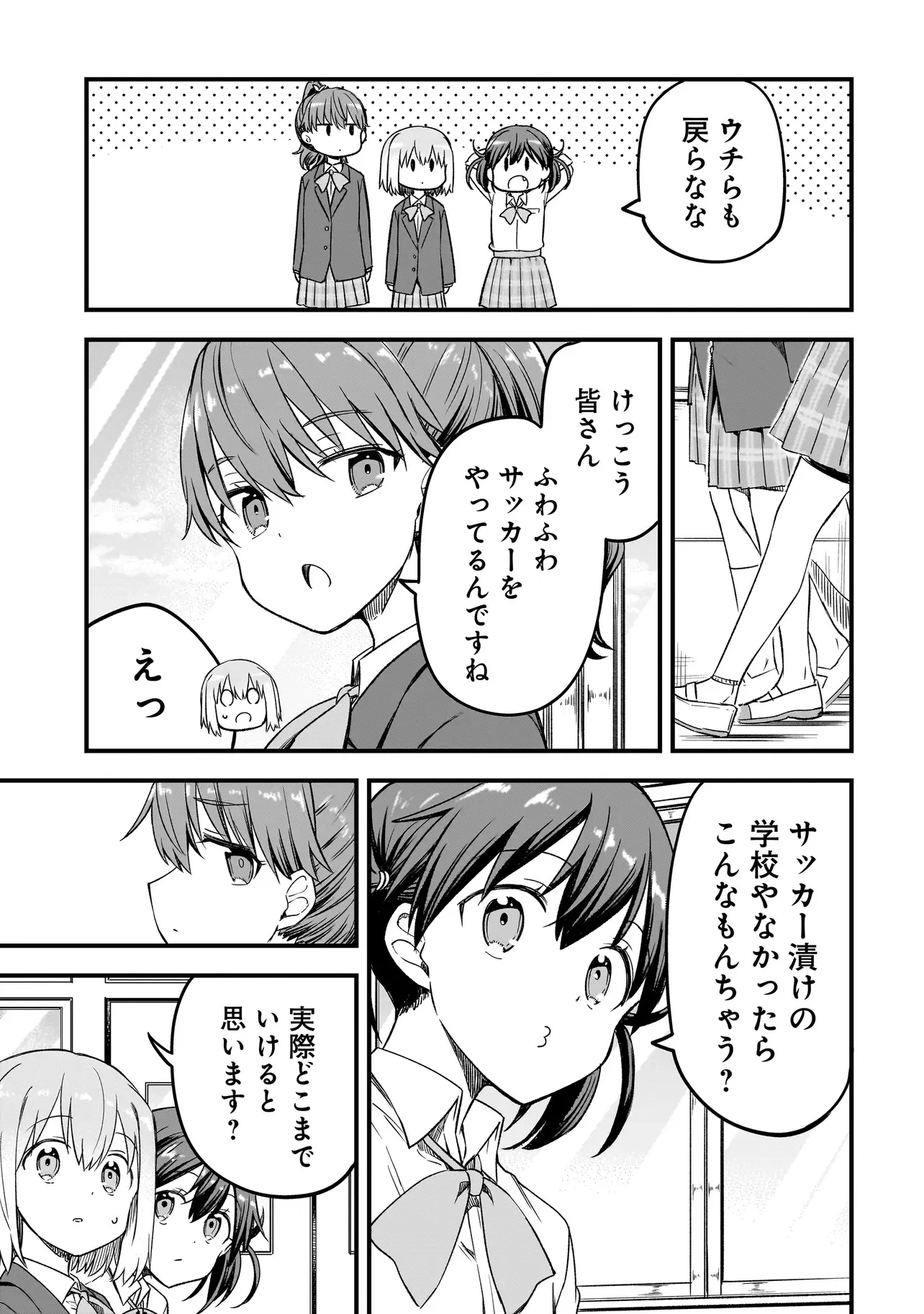 ハルのレジスタ 第17.2話 - Page 5