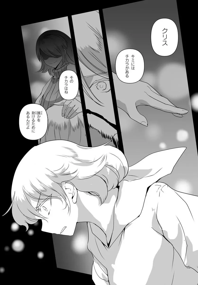 首鬼のニコ 第1話 - Page 58