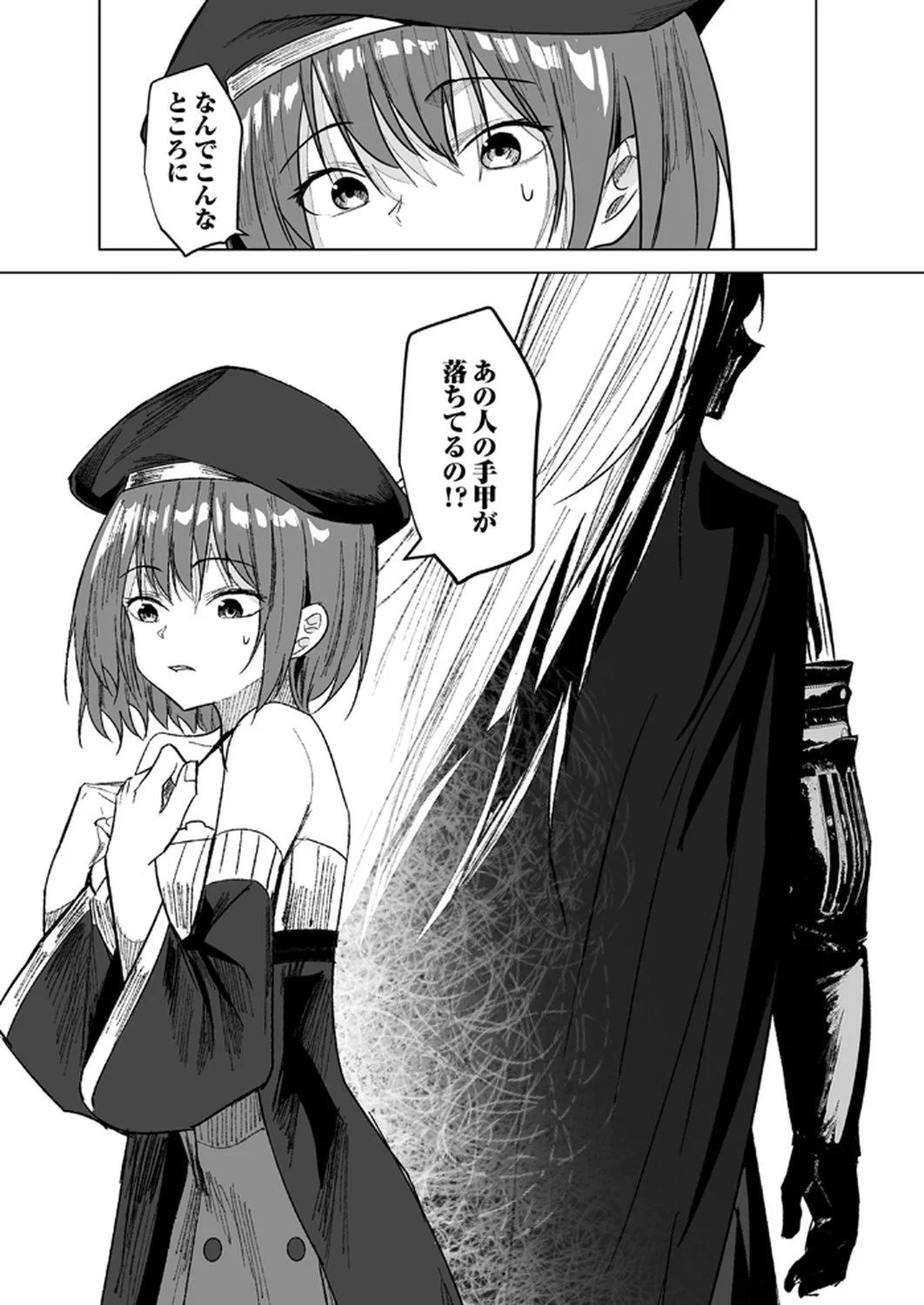 神の加護を仲間の少女達に譲っていたら最強パーティが爆誕した件 第3話 - Page 30