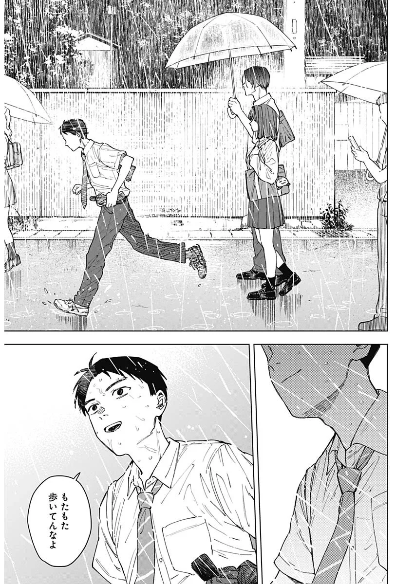 山劇 第14話 - Page 6