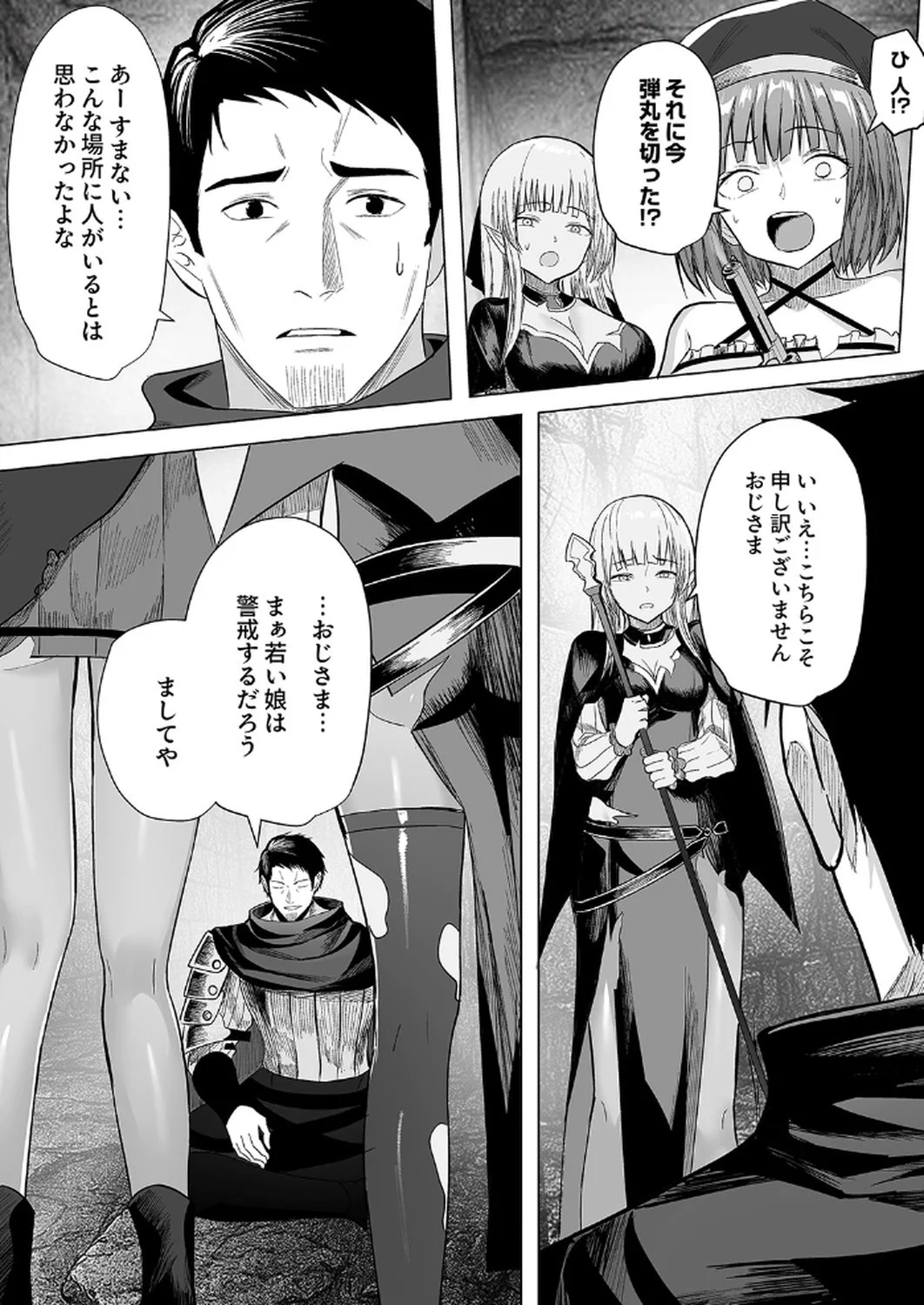神の加護を仲間の少女達に譲っていたら最強パーティが爆誕した件 第1話 - Page 20