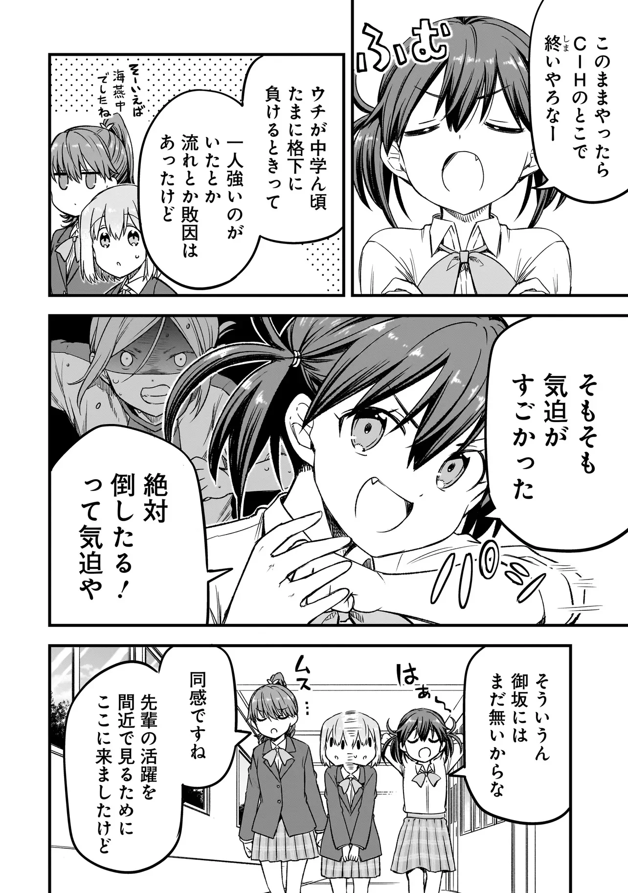 ハルのレジスタ 第17.2話 - Page 6