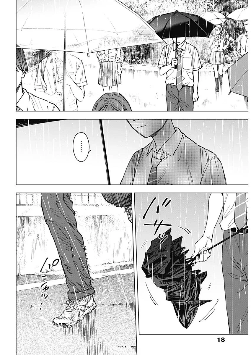 山劇 第14話 - Page 5