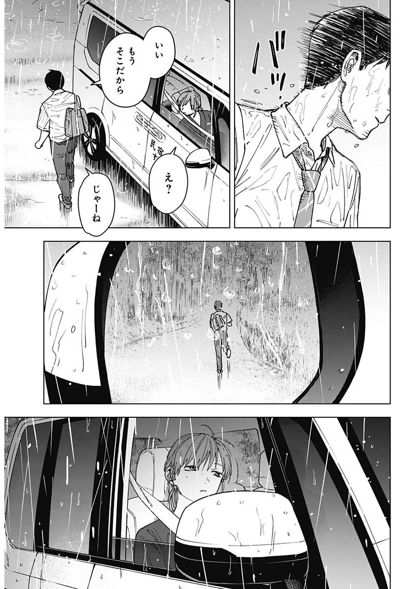 山劇 第14話 - Page 12